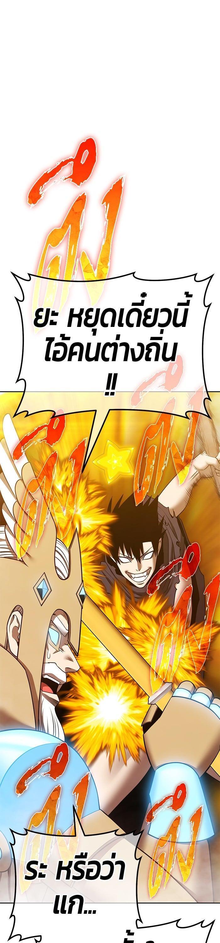 +99 Wooden Stick +99 ตอนที่ 144 38