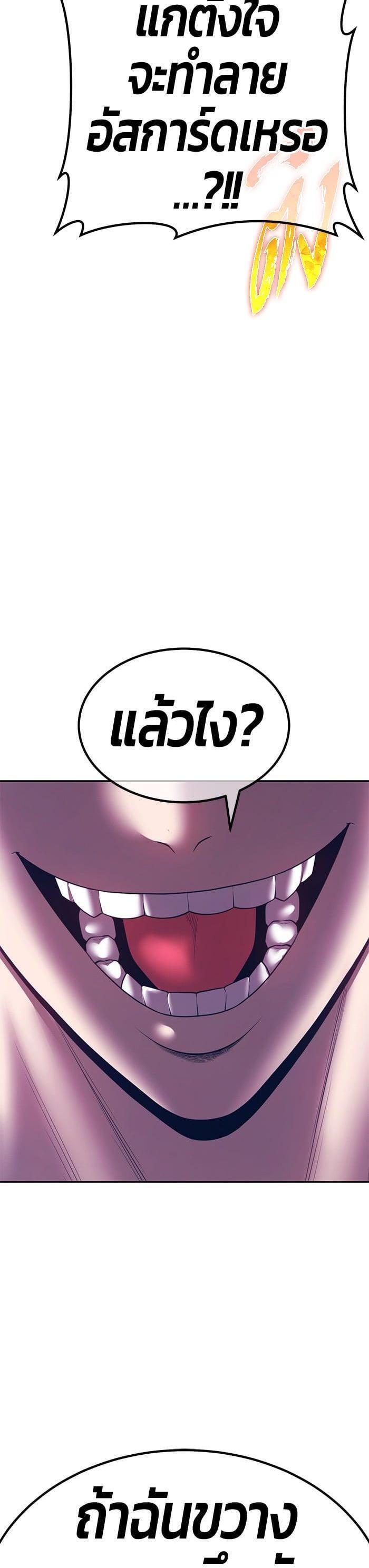 +99 Wooden Stick +99 ตอนที่ 144 39