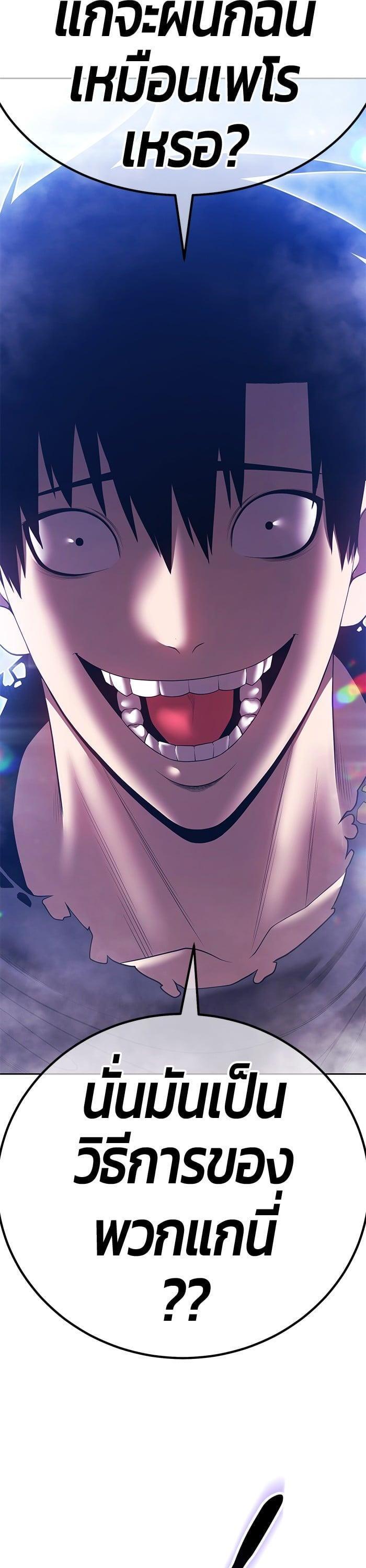 +99 Wooden Stick +99 ตอนที่ 144 40