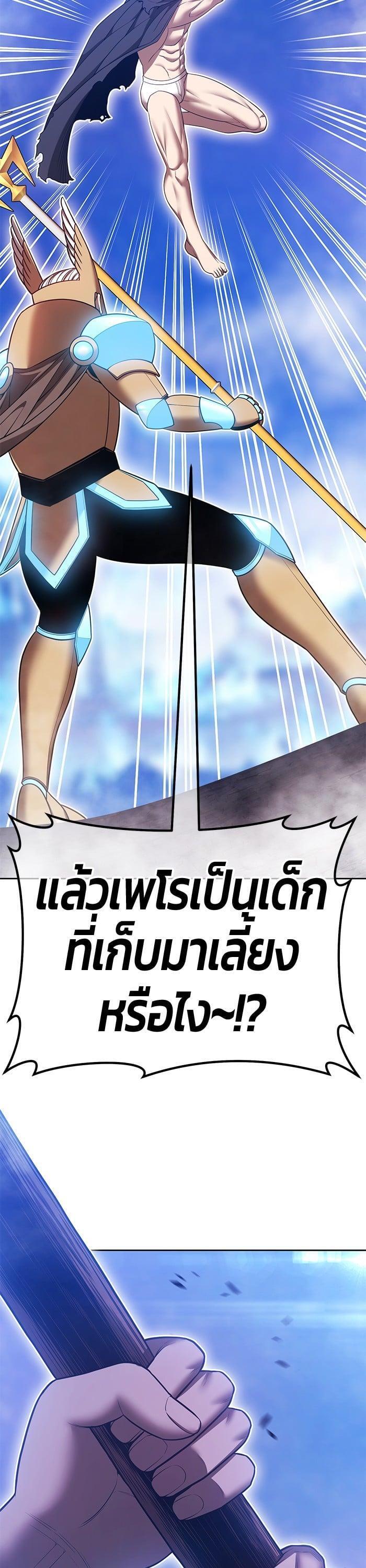 +99 Wooden Stick +99 ตอนที่ 144 42