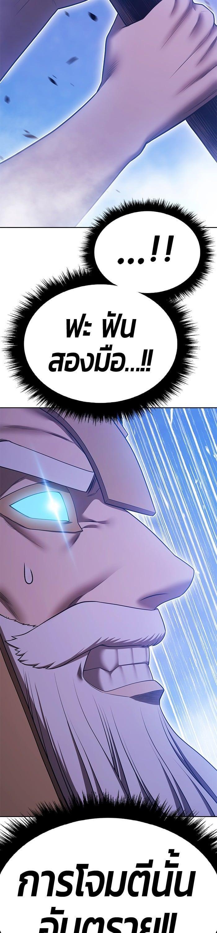 +99 Wooden Stick +99 ตอนที่ 144 43