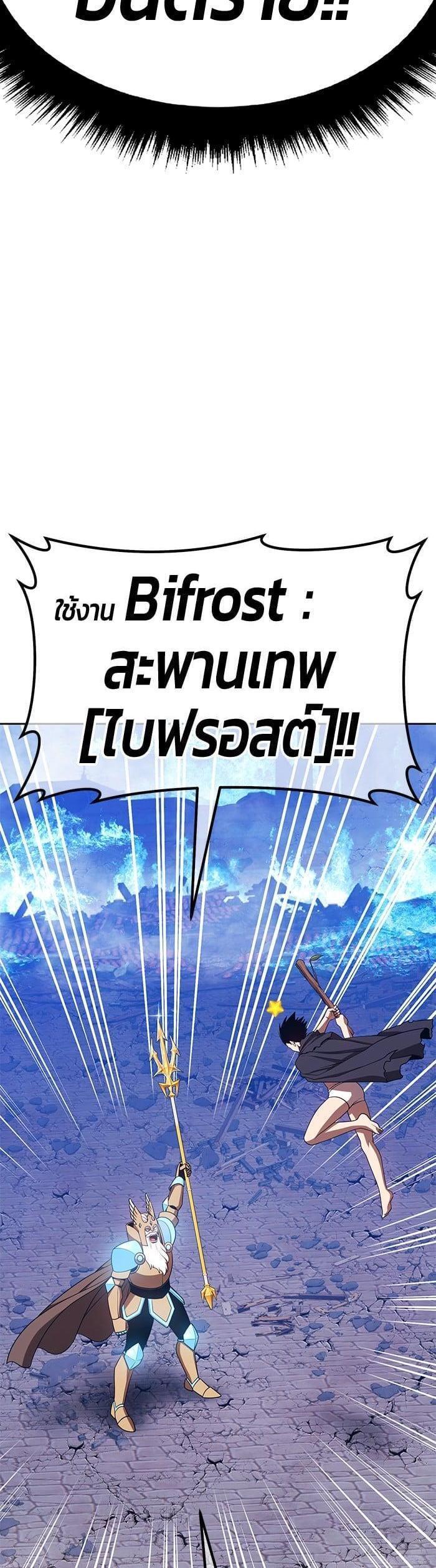 +99 Wooden Stick +99 ตอนที่ 144 44