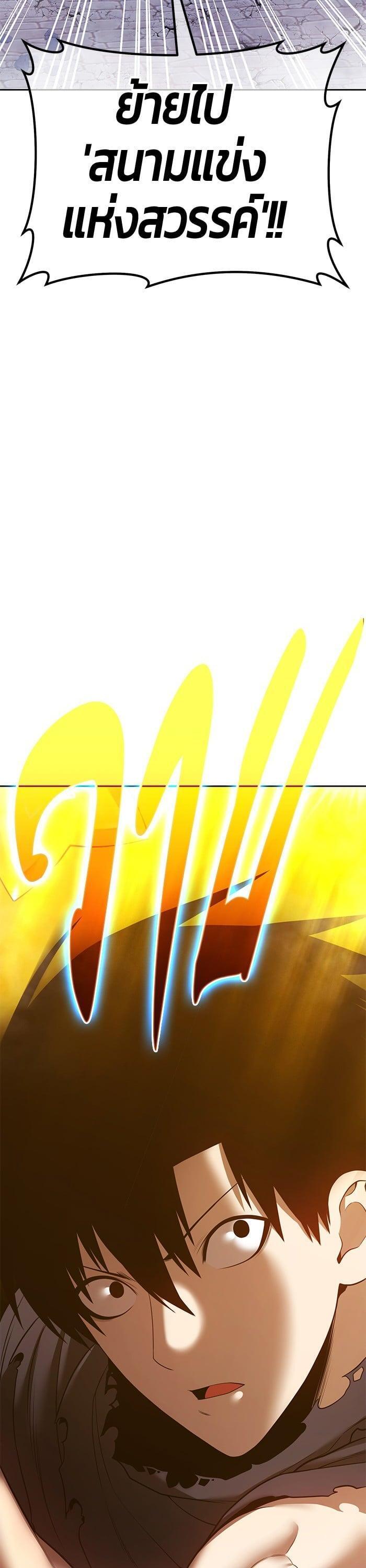 +99 Wooden Stick +99 ตอนที่ 144 45