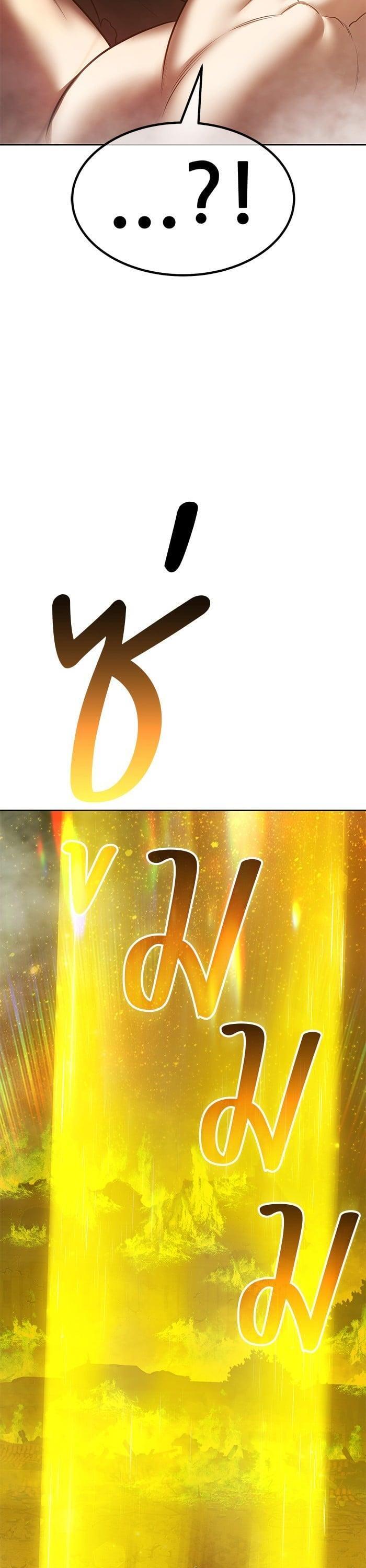 +99 Wooden Stick +99 ตอนที่ 144 46