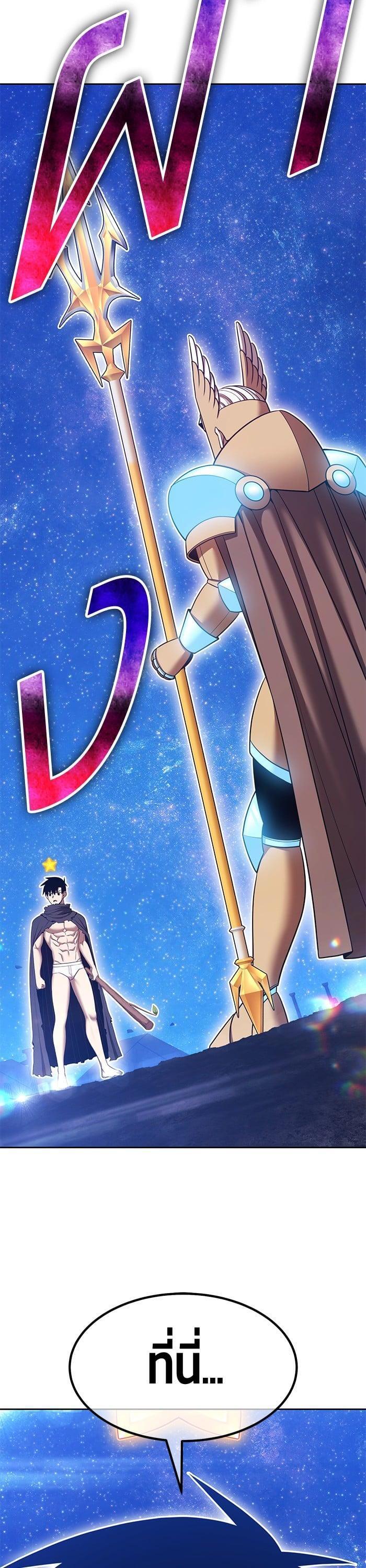 +99 Wooden Stick +99 ตอนที่ 144 52