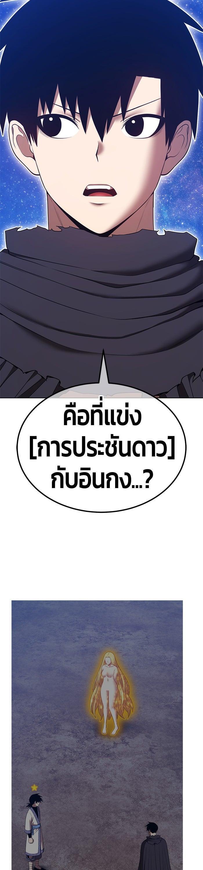 +99 Wooden Stick +99 ตอนที่ 144 53