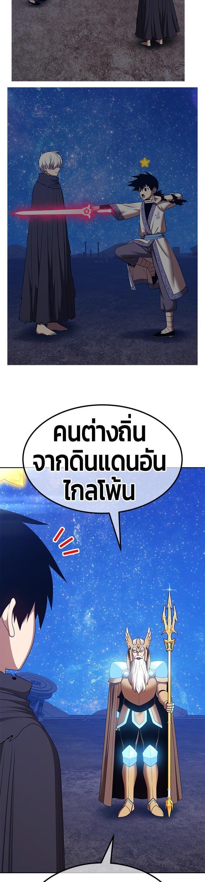 +99 Wooden Stick +99 ตอนที่ 144 54