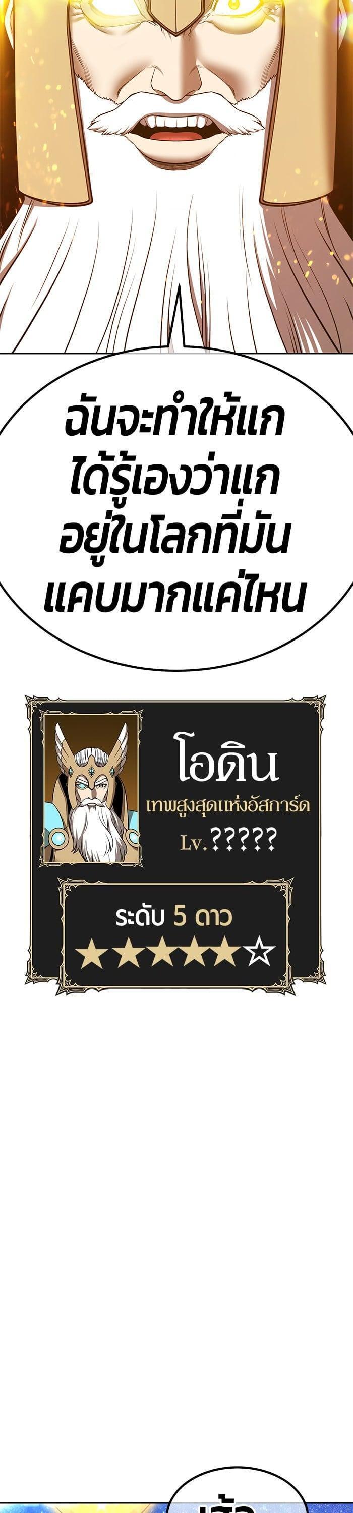 +99 Wooden Stick +99 ตอนที่ 144 56