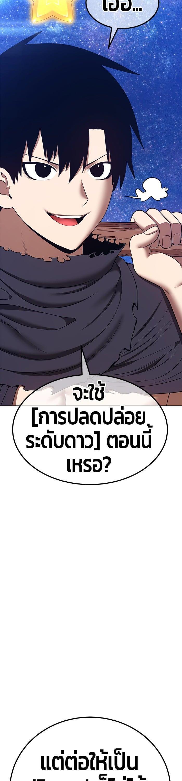 +99 Wooden Stick +99 ตอนที่ 144 57