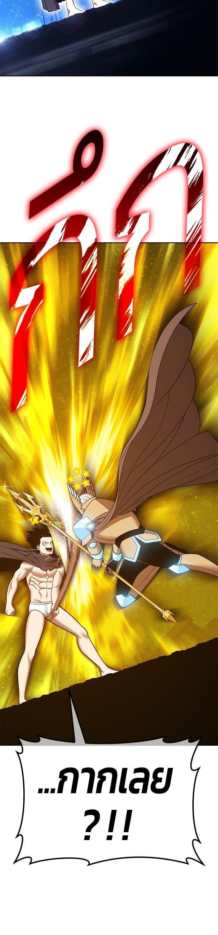 +99 Wooden Stick +99 ตอนที่ 144 59