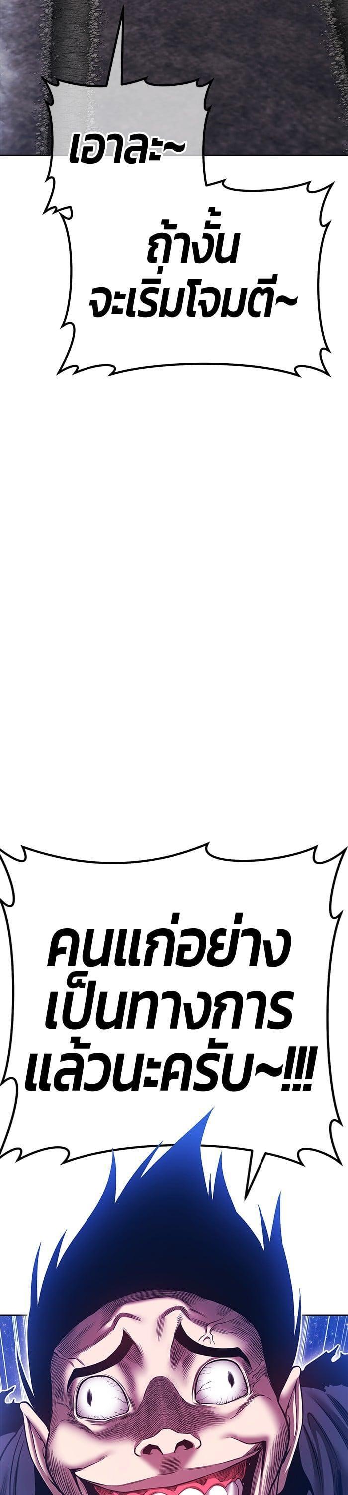 +99 Wooden Stick +99 ตอนที่ 144 64