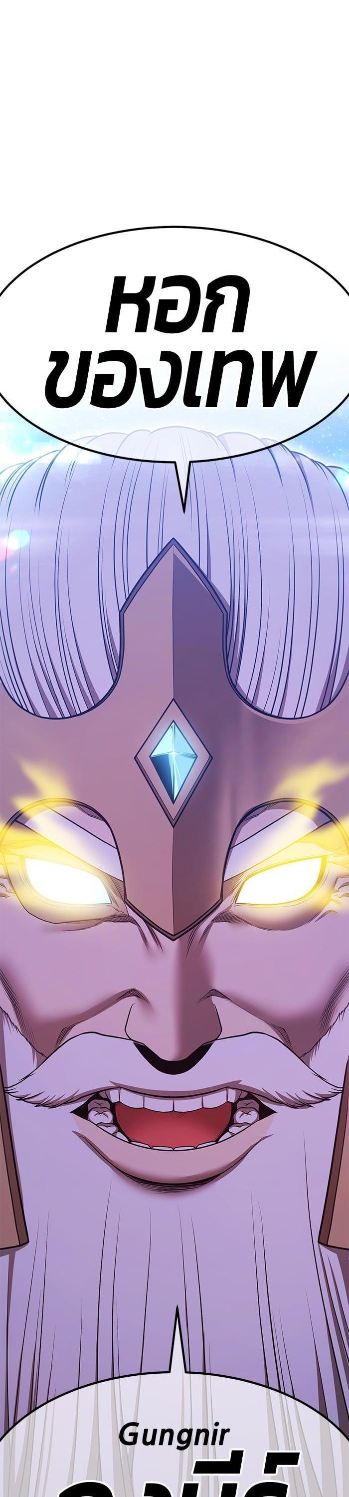 +99 Wooden Stick +99 ตอนที่ 144 71