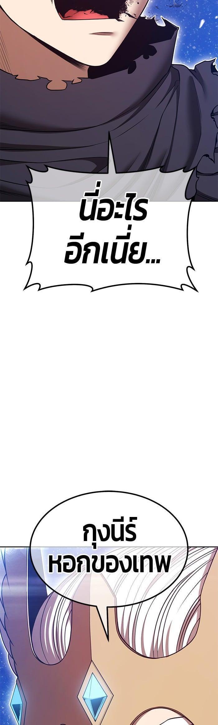 +99 Wooden Stick +99 ตอนที่ 144 79