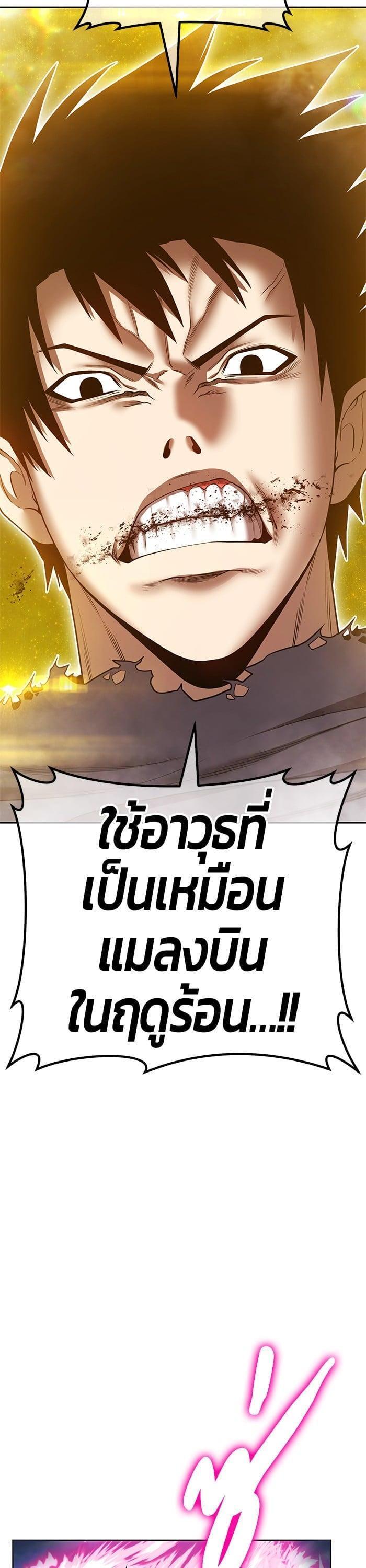 +99 Wooden Stick +99 ตอนที่ 144 82