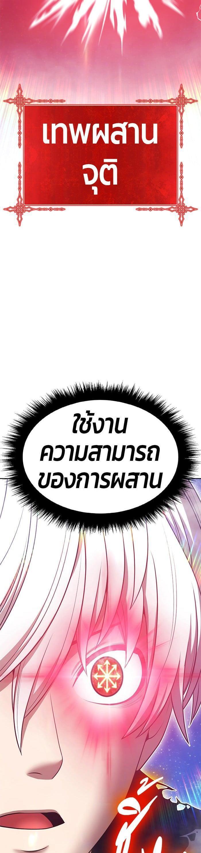 +99 Wooden Stick +99 ตอนที่ 144 85