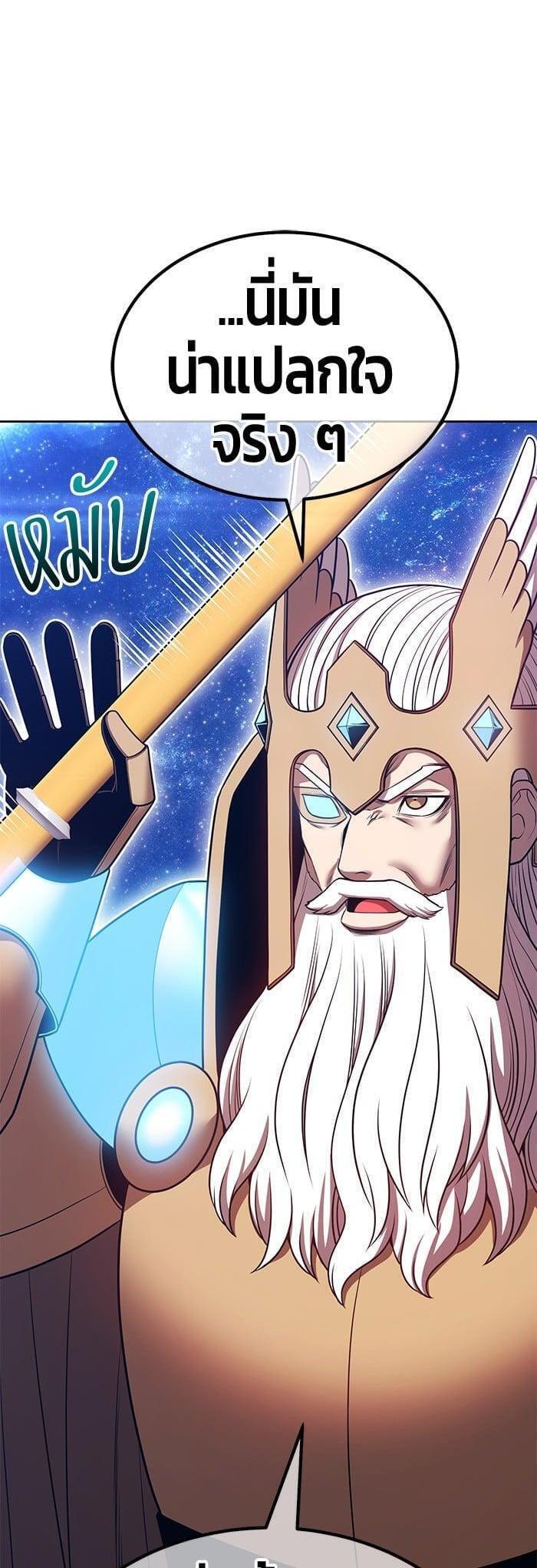 +99 Wooden Stick +99 ตอนที่ 144 89