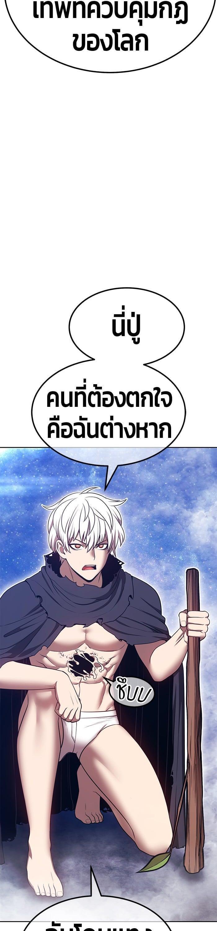 +99 Wooden Stick +99 ตอนที่ 144 91