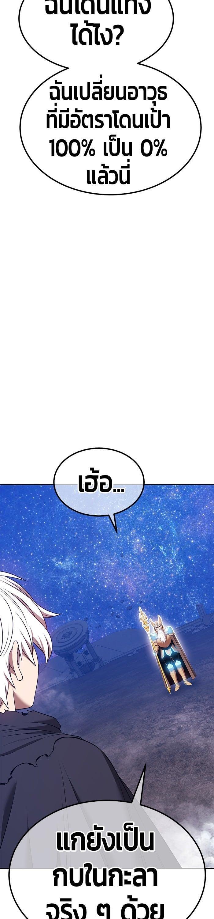 +99 Wooden Stick +99 ตอนที่ 144 92