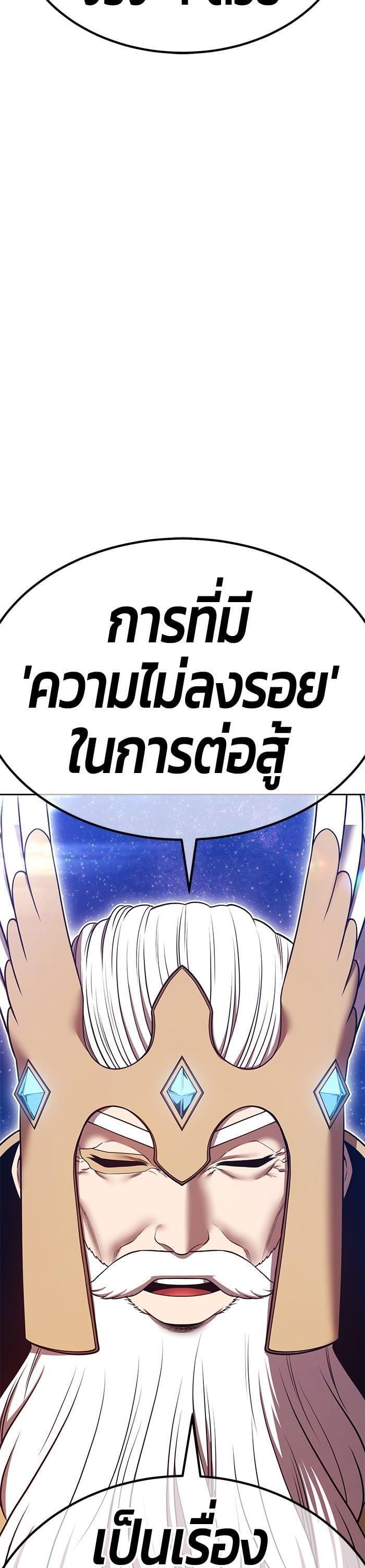 +99 Wooden Stick +99 ตอนที่ 144 93