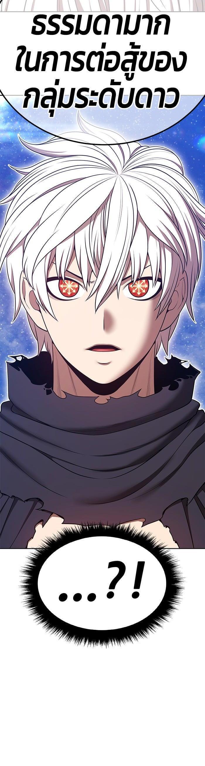 +99 Wooden Stick +99 ตอนที่ 144 94