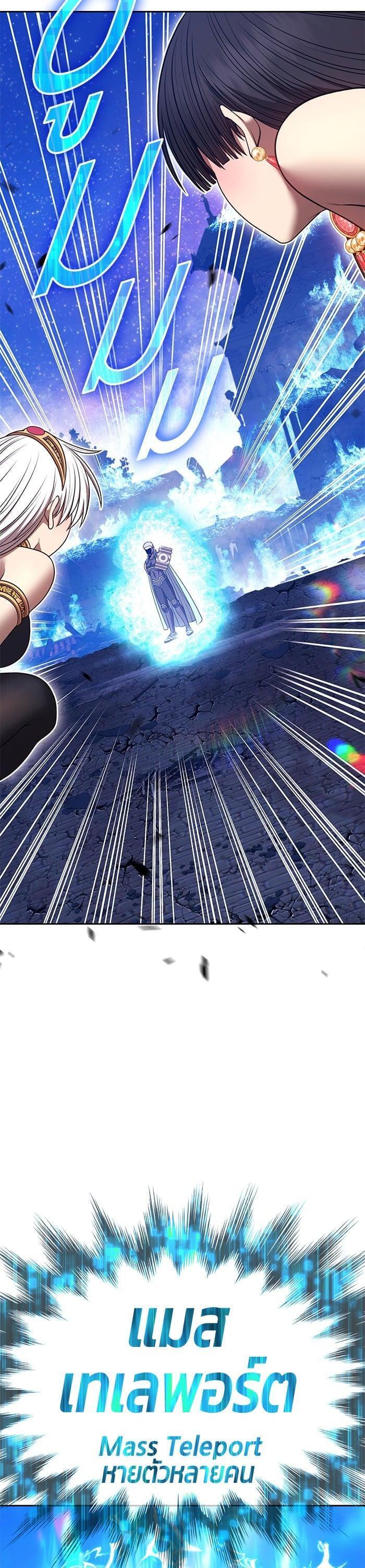 +99 Wooden Stick +99 ตอนที่ 144 99