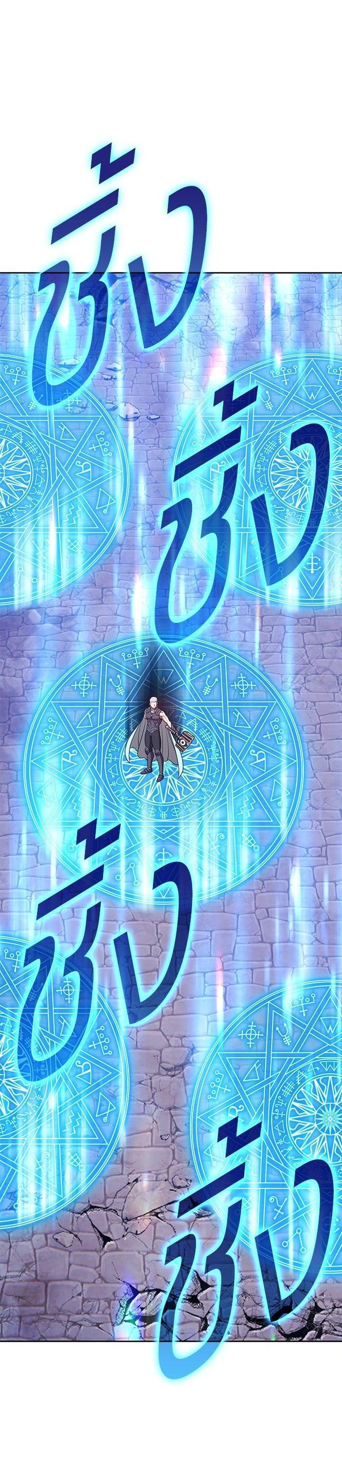 +99 Wooden Stick +99 ตอนที่ 144 101