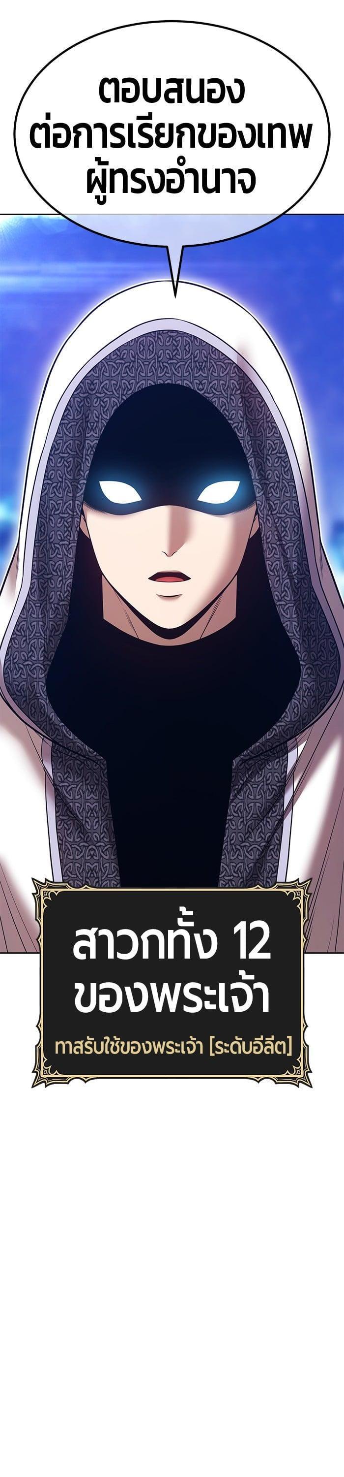 +99 Wooden Stick +99 ตอนที่ 144 104