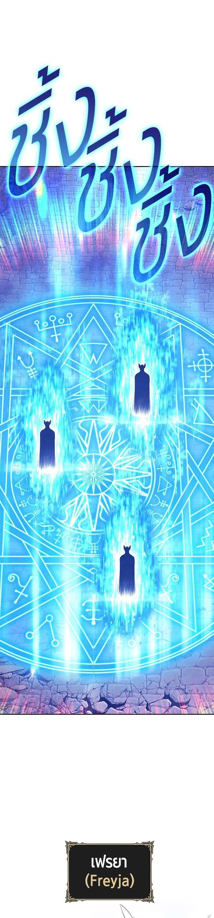 +99 Wooden Stick +99 ตอนที่ 144 105