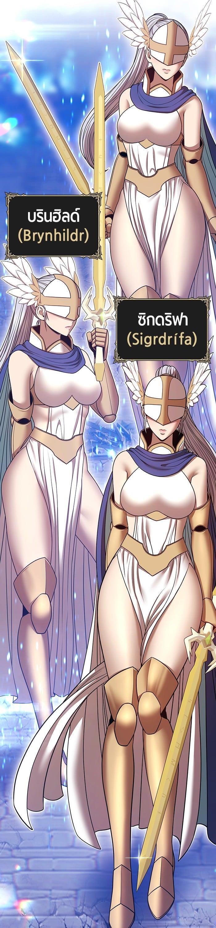 +99 Wooden Stick +99 ตอนที่ 144 106