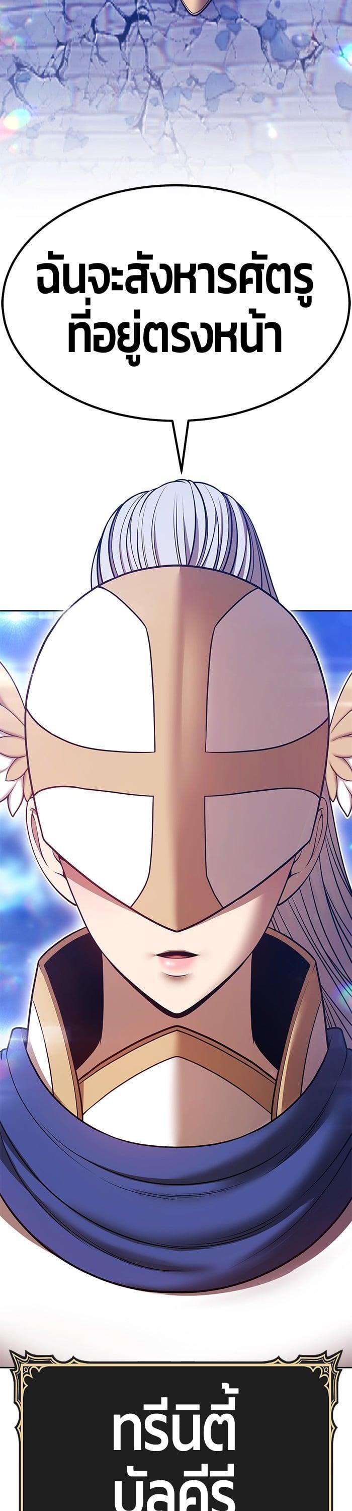 +99 Wooden Stick +99 ตอนที่ 144 107