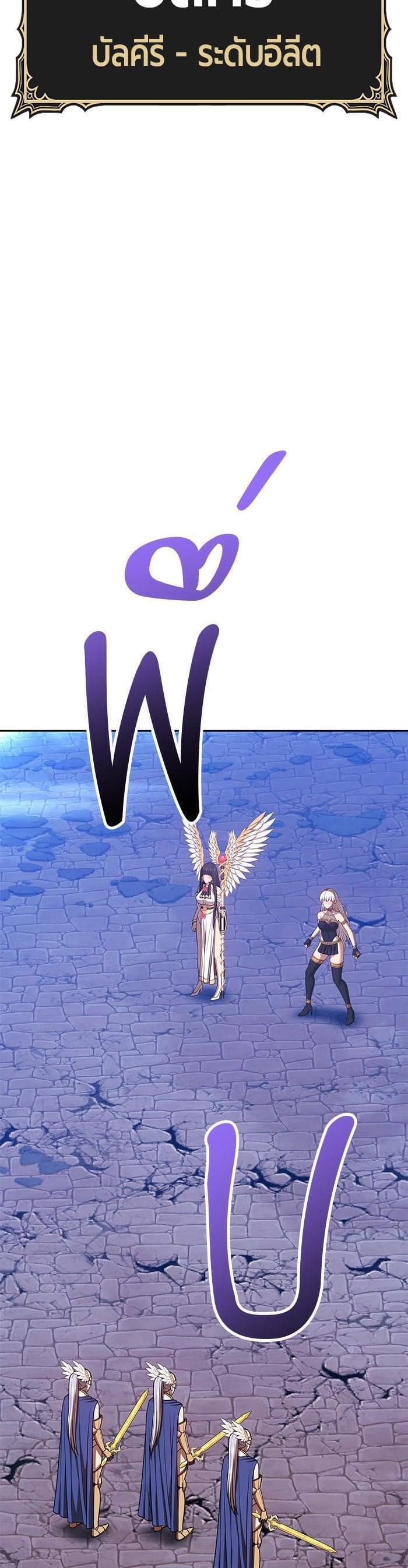 +99 Wooden Stick +99 ตอนที่ 144 108