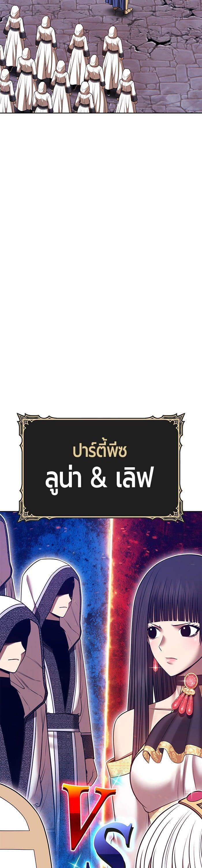 +99 Wooden Stick +99 ตอนที่ 144 109