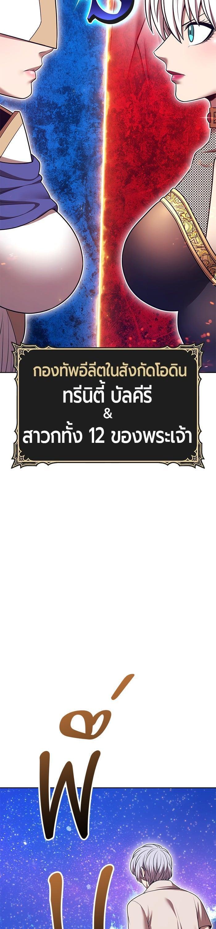 +99 Wooden Stick +99 ตอนที่ 144 110