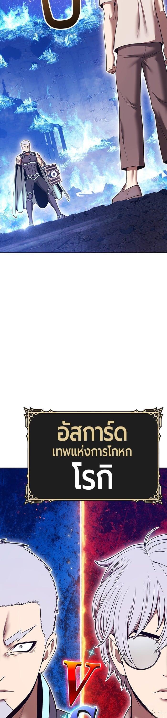 +99 Wooden Stick +99 ตอนที่ 144 111