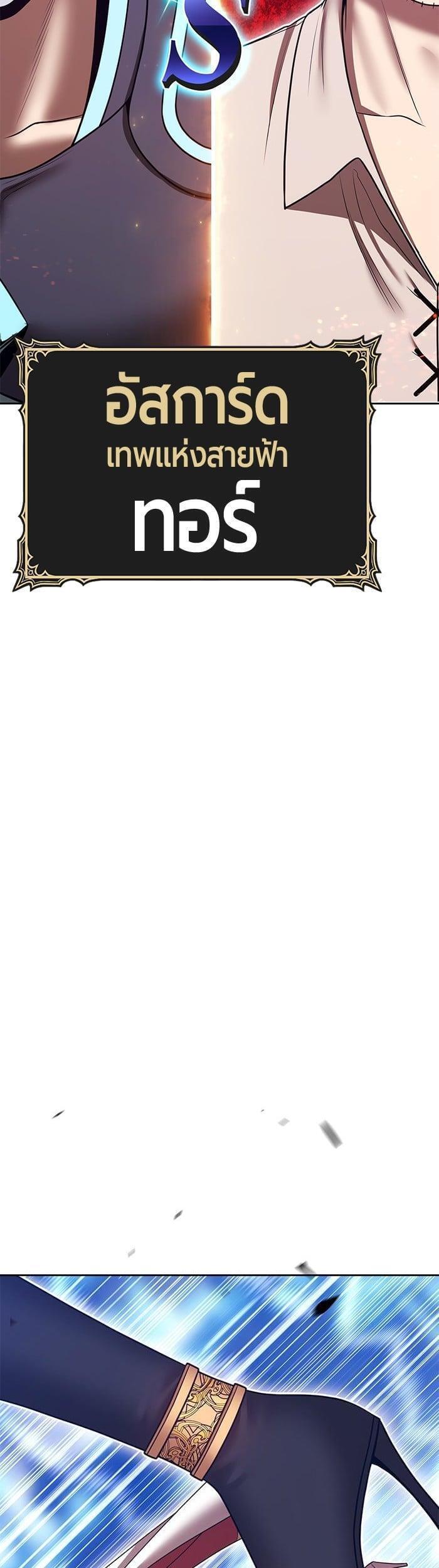 +99 Wooden Stick +99 ตอนที่ 144 112