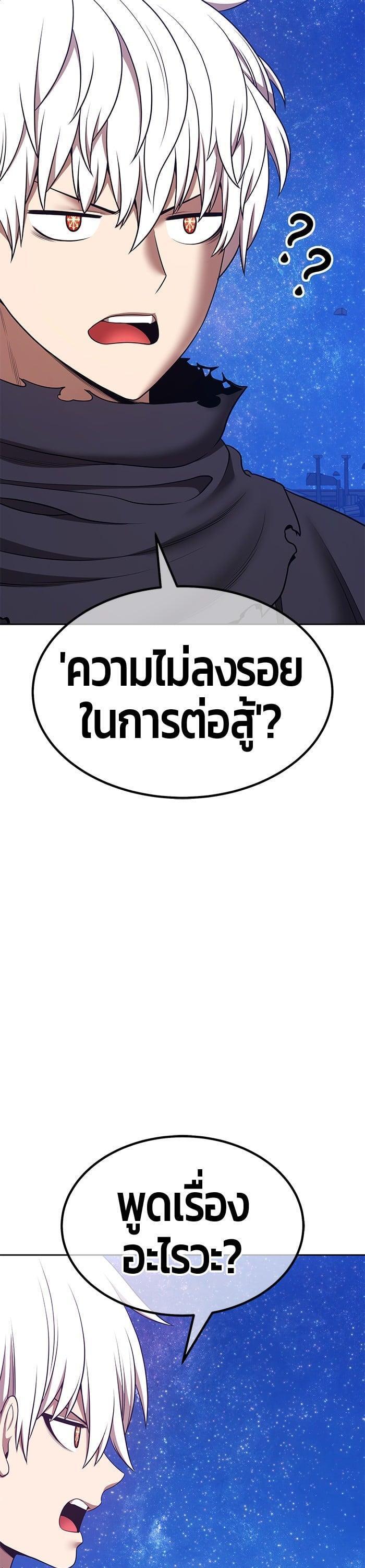 +99 Wooden Stick +99 ตอนที่ 144 118