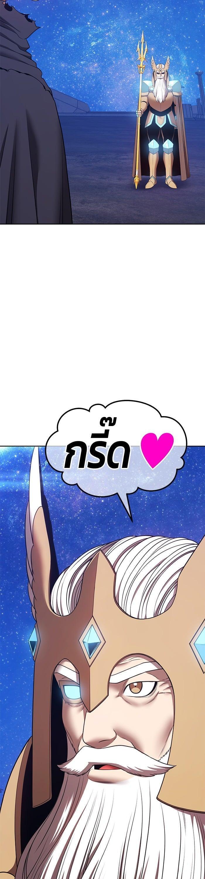 +99 Wooden Stick +99 ตอนที่ 144 119