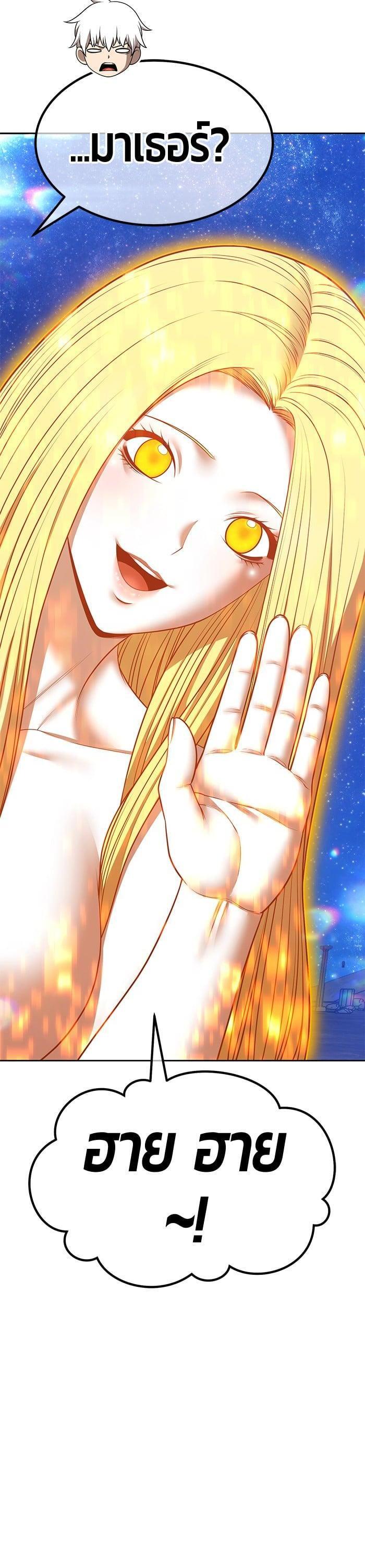 +99 Wooden Stick +99 ตอนที่ 144 122