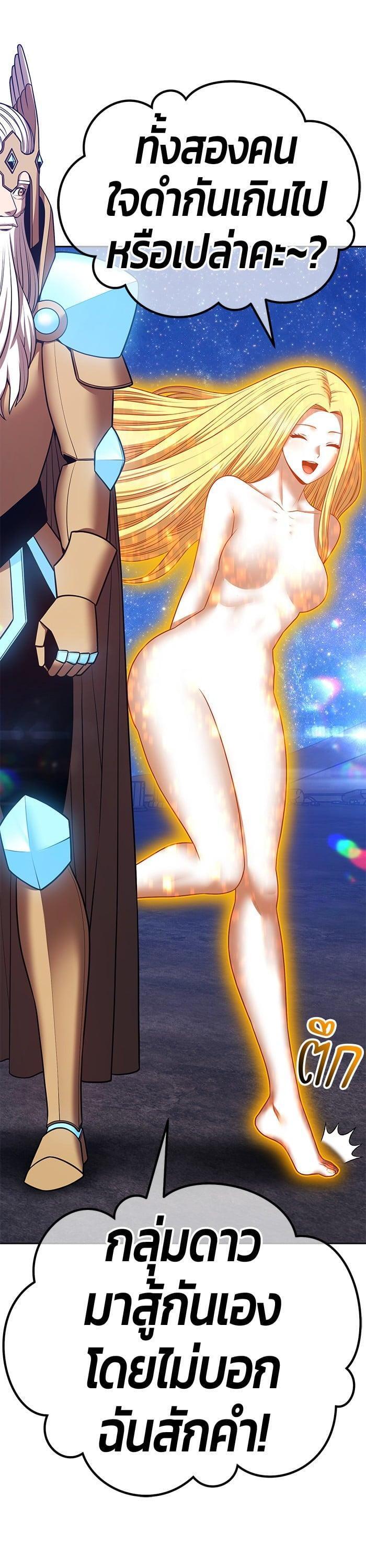 +99 Wooden Stick +99 ตอนที่ 144 123