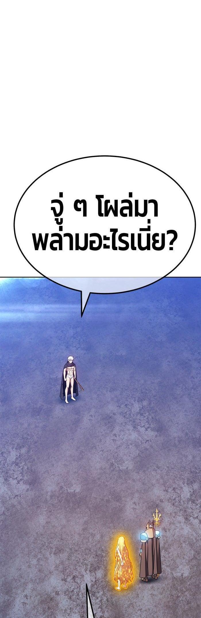 +99 Wooden Stick +99 ตอนที่ 144 124