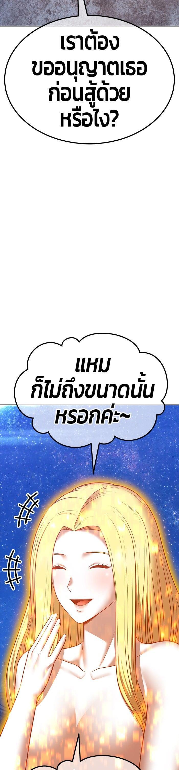 +99 Wooden Stick +99 ตอนที่ 144 125