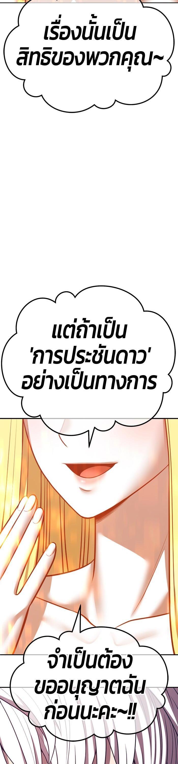 +99 Wooden Stick +99 ตอนที่ 144 126