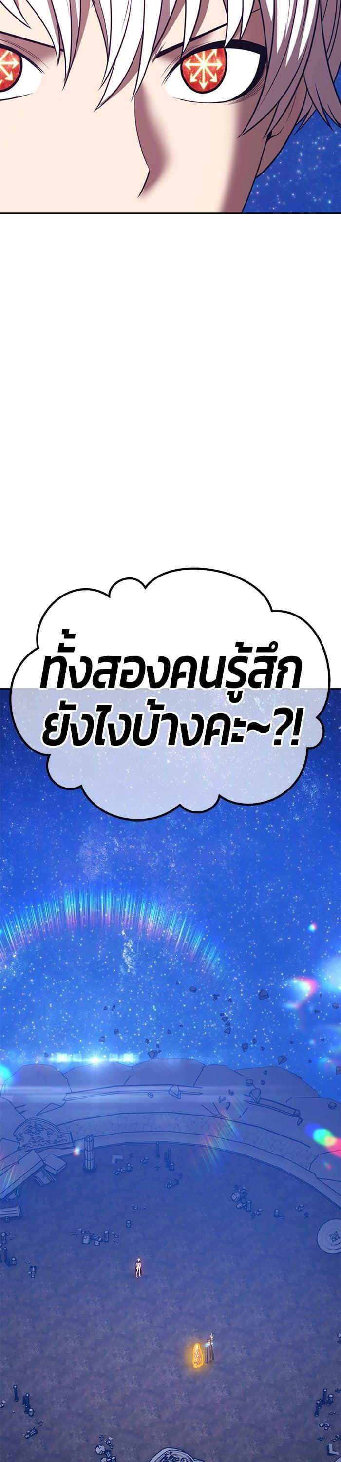 +99 Wooden Stick +99 ตอนที่ 144 127