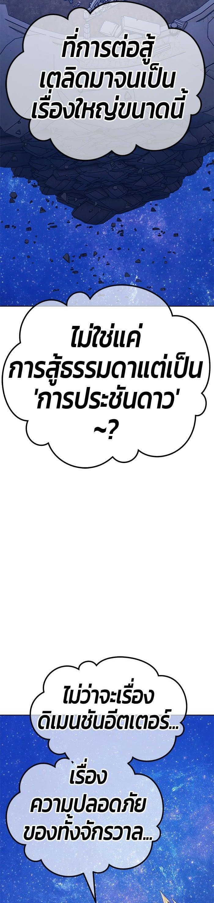 +99 Wooden Stick +99 ตอนที่ 144 128