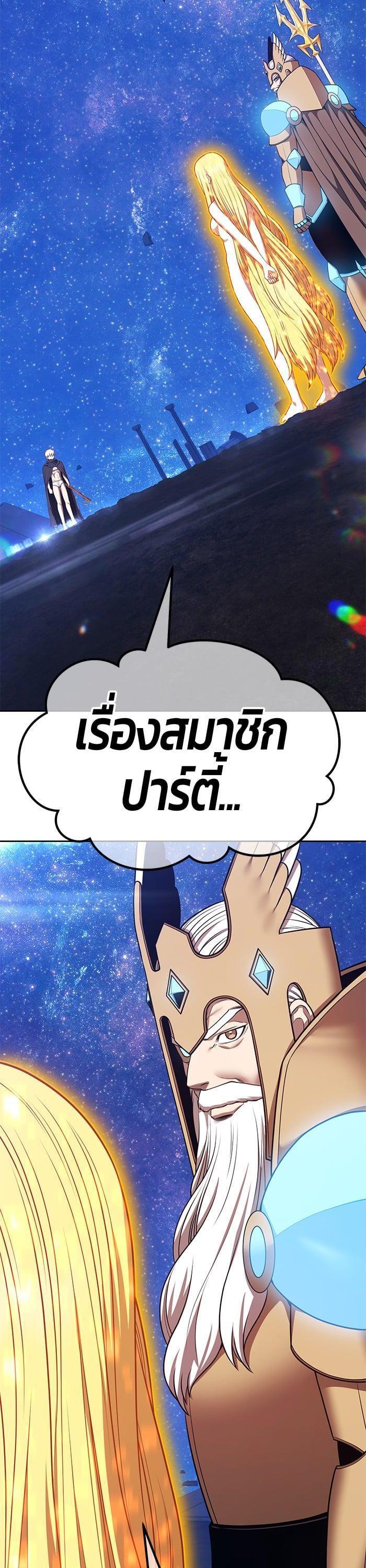 +99 Wooden Stick +99 ตอนที่ 144 129