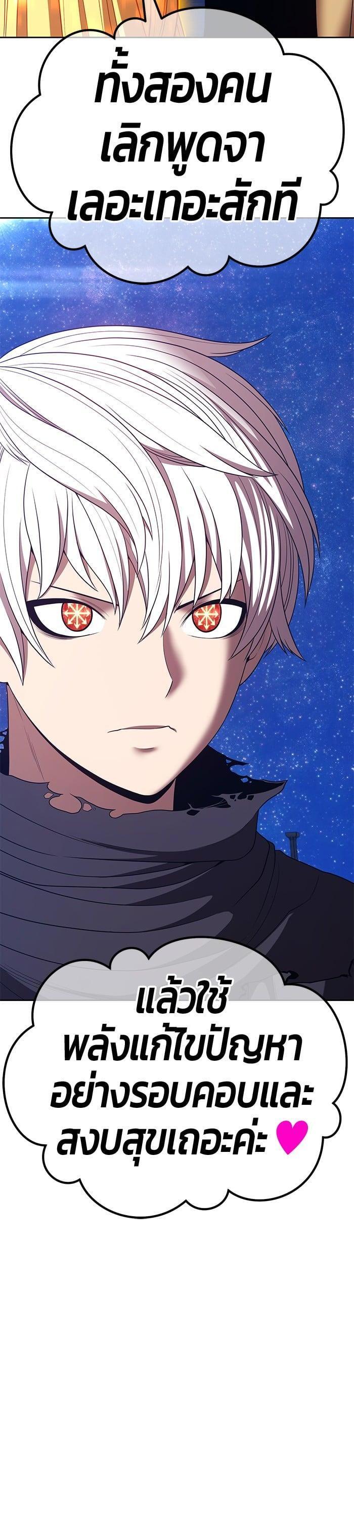 +99 Wooden Stick +99 ตอนที่ 144 130