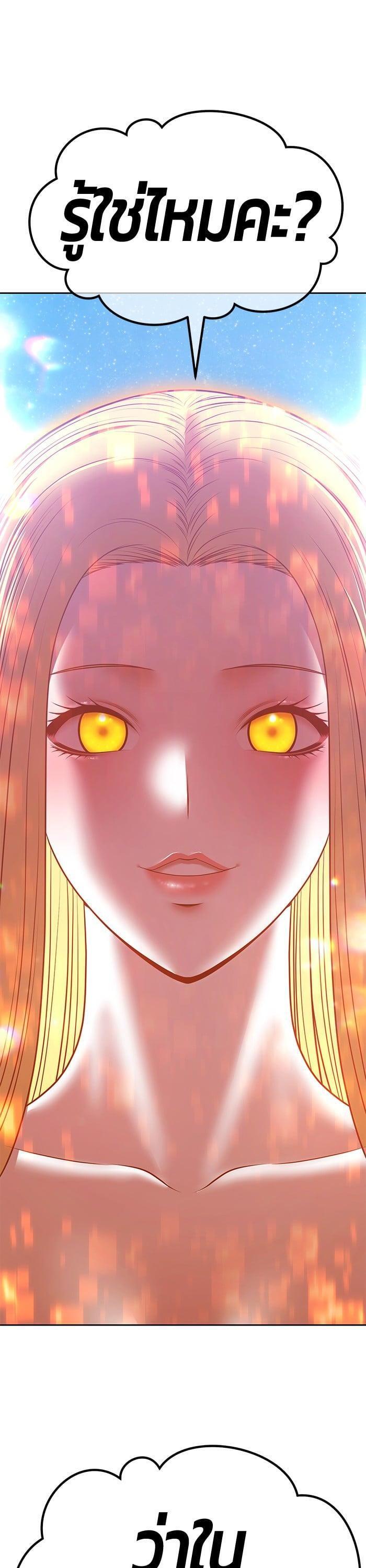 +99 Wooden Stick +99 ตอนที่ 144 131