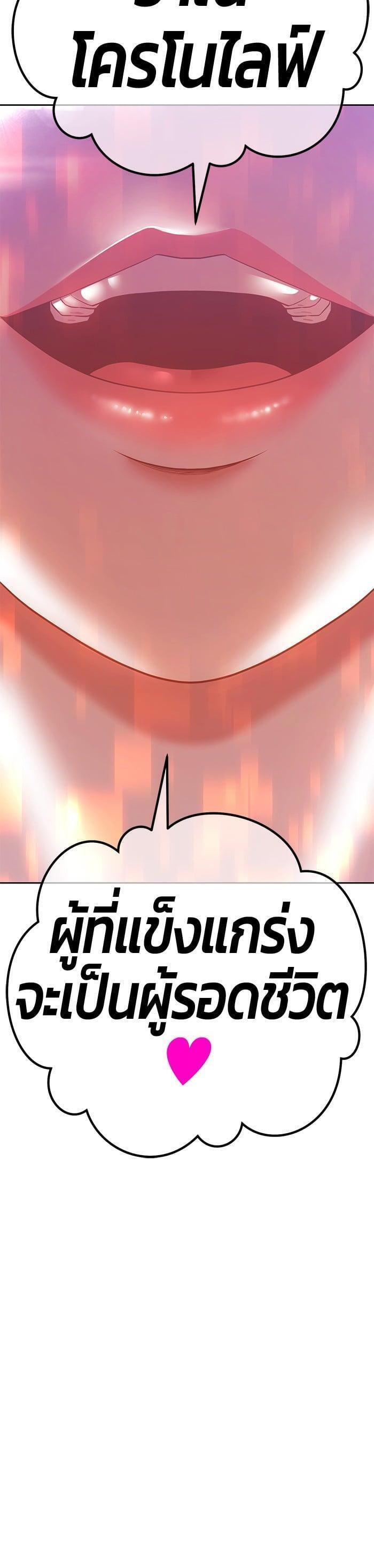 +99 Wooden Stick +99 ตอนที่ 144 132