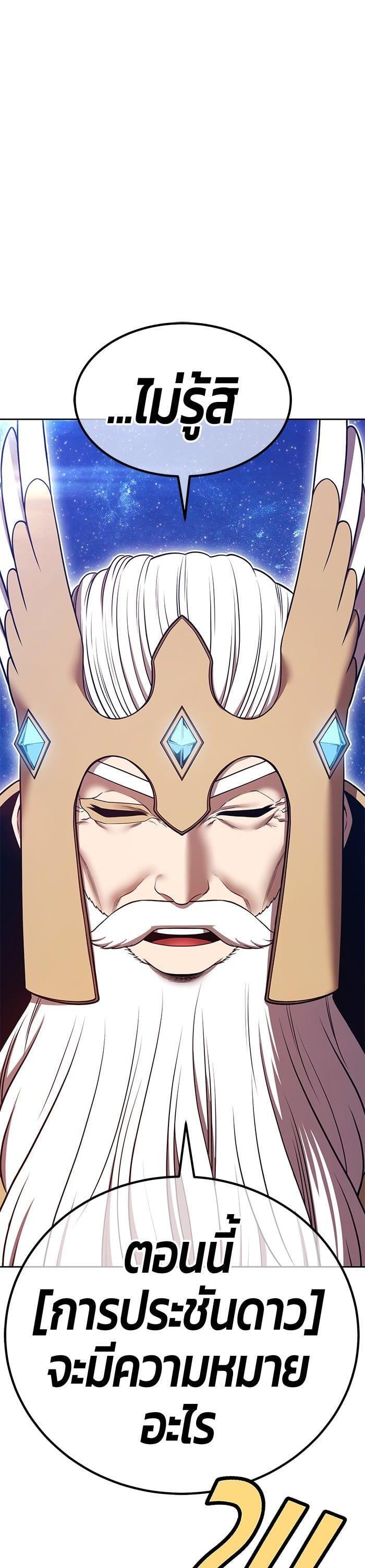 +99 Wooden Stick +99 ตอนที่ 144 133