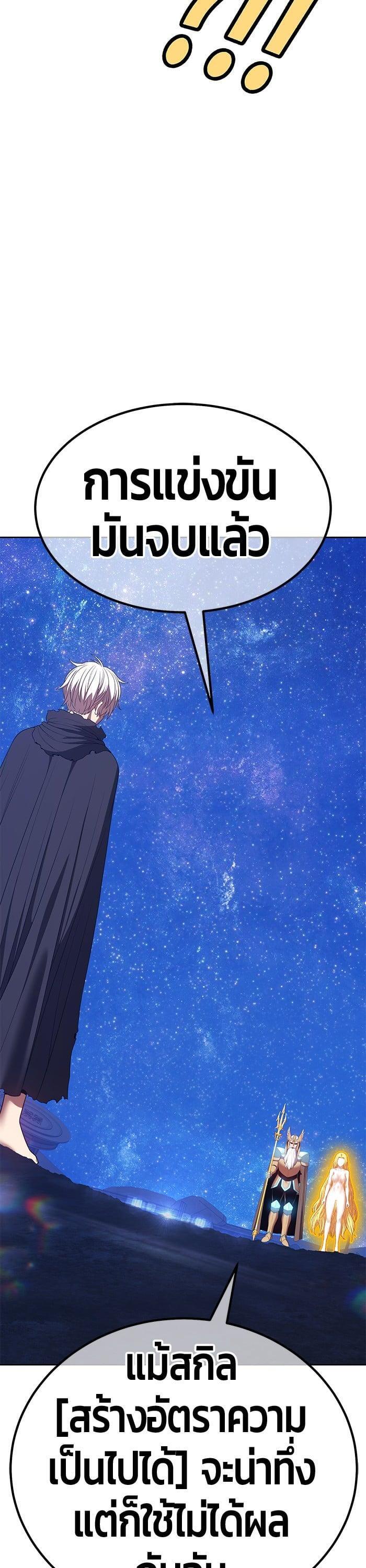 +99 Wooden Stick +99 ตอนที่ 144 134